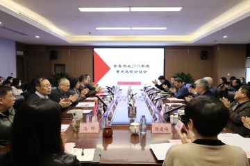 齐鲁书社召开2026年度重点选题论证会