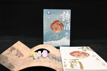 重磅新书｜樊庆彦《诗酒趁年华：古人的休闲生活》出版