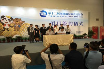 情系两岸，齐鲁书香——第十二届海峡两岸图书交易会齐鲁书社成果丰硕