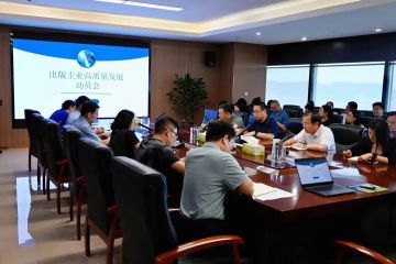 齐鲁书社召开出版主业高质量发展动员会
