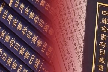 齐鲁书社二编室2025年度好书盘点